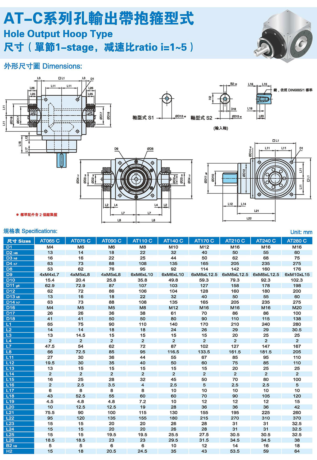 AT-C shaft input hole output steering gearTexture map