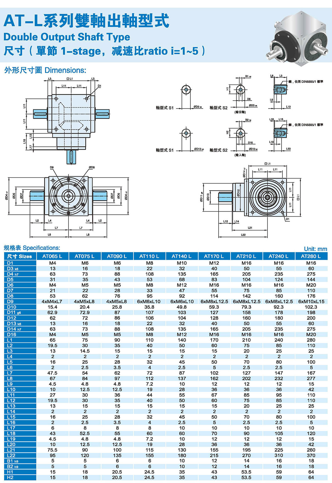 AT-L axis input double out axis steering gearTexture map