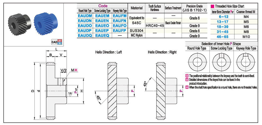 Helical gear module 1.0/1.5/2.0/2.5/3.0 Pressure Angle 20° Helix Angle 45°Texture map