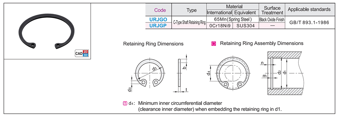 National standard spring steel/stainless steel C-hole stop ringTexture map